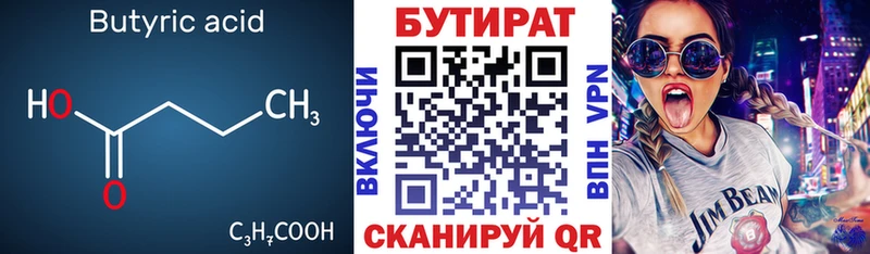 blacksprut как войти  магазин продажи наркотиков  Козельск  БУТИРАТ BDO 33% 