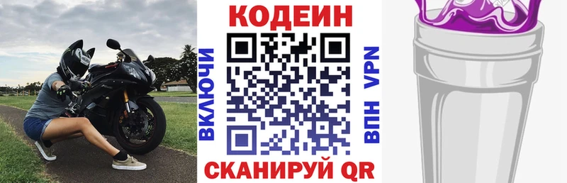 Кодеиновый сироп Lean напиток Lean (лин)  Козельск 